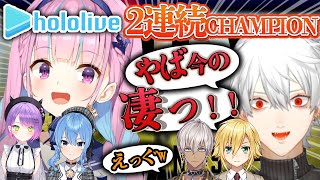 【神プレイ】2連続チャンピオンのホロライブチームに驚く葛葉の反応まとめ【葛葉/イブラヒム/卯月コウ/うるか/湊あくあ/常闇トワ/星街すいせい/APEX/にじさんじ/切り抜き】