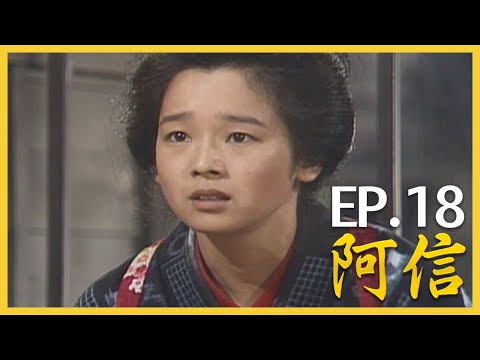 阿信 おしん