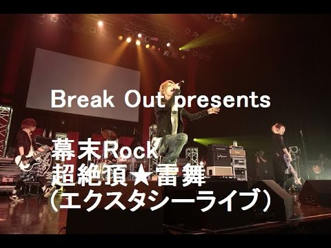 Bakumatsu Rock Rolling Thunder (Anime Dai 1 Wa Ver.) Kishou Taniyama, Tatsuhisa Suzuki, Showtaro Morikubo