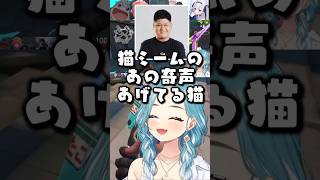 神楽めあのせいで猫ミーム化するらむち #ぶいすぽ #白波らむね #夢野あかり