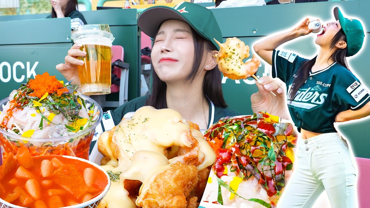 야구 ⚾️ 시구는 핑계고 먹으러 왔습니다😋🍤 First Pitch? No, I'm here to EAT! Mukbang ASMR Ssoyoung