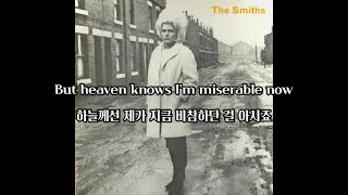 [가사/자막] 더 스미스 (The Smiths) - Heaven Knows I’m Miserable Now