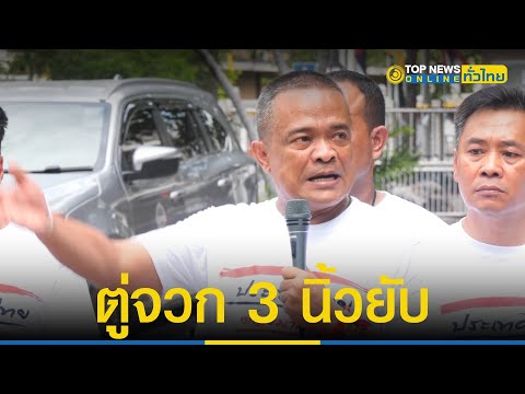 คลิกเพื่อดูคลิปวิดีโอ