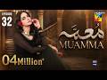 Muamma Episode 32 Eng Sub 15th April 2026 Saba Qamar Shahzad Sheikh HUM TV