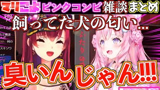【爆笑】頭はピンクなのに匂いはピンクじゃないの...?【ホロライブ切り抜きまとめ】