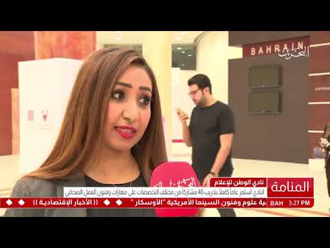 بالفيديو.. شاهد حفل تخريج وتكريم الدفعة الثالثة من البرنامج التدريبي الخاص بنادي الوطن للإعلام