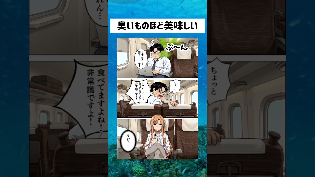 臭いものほど美味しい #漫画 #面白い1コマ