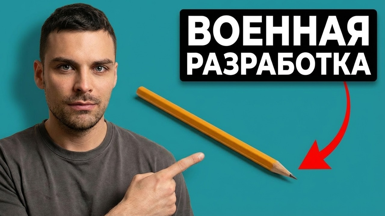 Почему ты НИКОГДА сам не сможешь сделать даже карандаш?