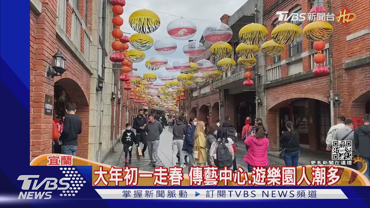 大年初一走春 傳藝中心、遊樂園人潮多