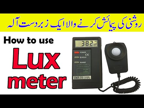 How to use Lux meter in Urdu/Hindi | measurement of light Video