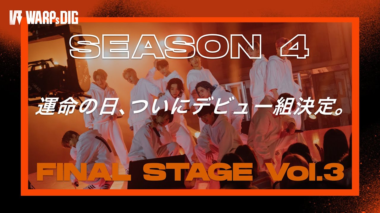 【本編】THE JUDGEMENT DAY｜WARPs DIG Season4 FINAL 3/3