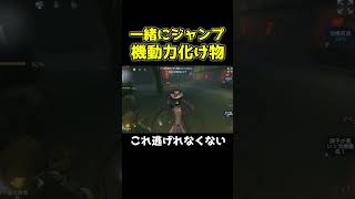 これ完全メタすぎる #第五人格 #identityv #shorts