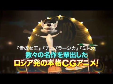 映画　『スペース・ドッグ』　公式予告