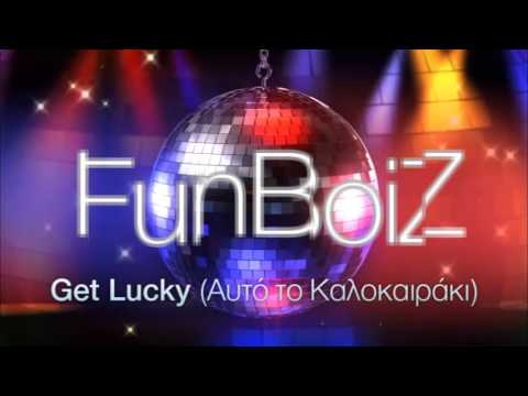 FunBoiZ - Get Lucky (Αυτό το Καλοκαιράκι)