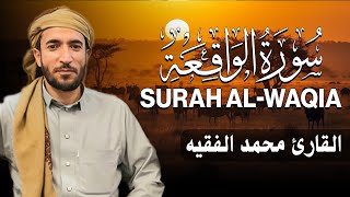 Download lagu سورة الواقعة كاملة (مكتوبة ) للقارئ الشيخ محمد الفقيه _ تلاوة خاشعة ومؤثرة😌💚 mp3 Download lagu سورة الواقعة كاملة (مكتوبة ) للقارئ الشيخ محمد الفقيه _ تلاوة خاشعة ومؤثرة😌💚 mp3