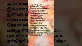 Download lagu ennulle ennulle song lyrics part 2#swarnalatha#Ilayaraja#melody#shorts feed #Tamil song# subscribe 🙏 mp3