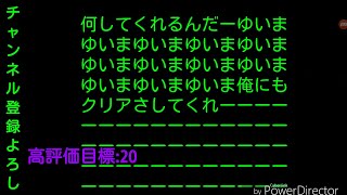 【Wiiu】アスレチックやってみたぜ‼