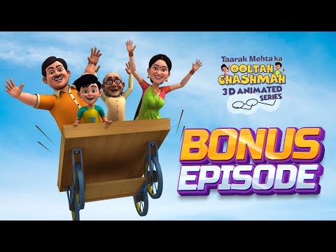 🎁 Bonus Episode😍 | Taarak Mehta ka Ooltah Chashmah 3D Animated Series | #tmkoc3d