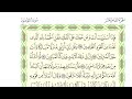 Read Quran with me (# 18) Khatam. Surah al-Mu'minun, an-Nur and al-Furqan (ayats 1-20) #quran