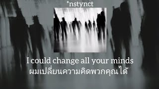 แปลเพลง *nstynct - the neighbourhood