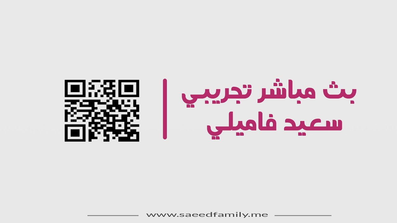 أثير (مباشر) thumbnail