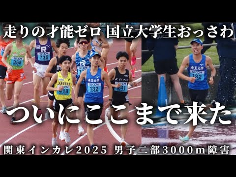 学校教育教員養成課程 【快挙】埼玉大学2人が関東インカレに出場した結果。