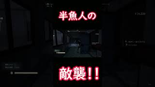 半魚人敵襲 #umigari #ゲーム実況 #ウミガリ #ゲーム配信 #関西弁 #切り抜き
