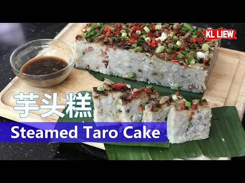 芋头糕 (Taro Cake)