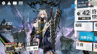 [閒聊] 耗時四年，我把明日方舟所有技能專三了