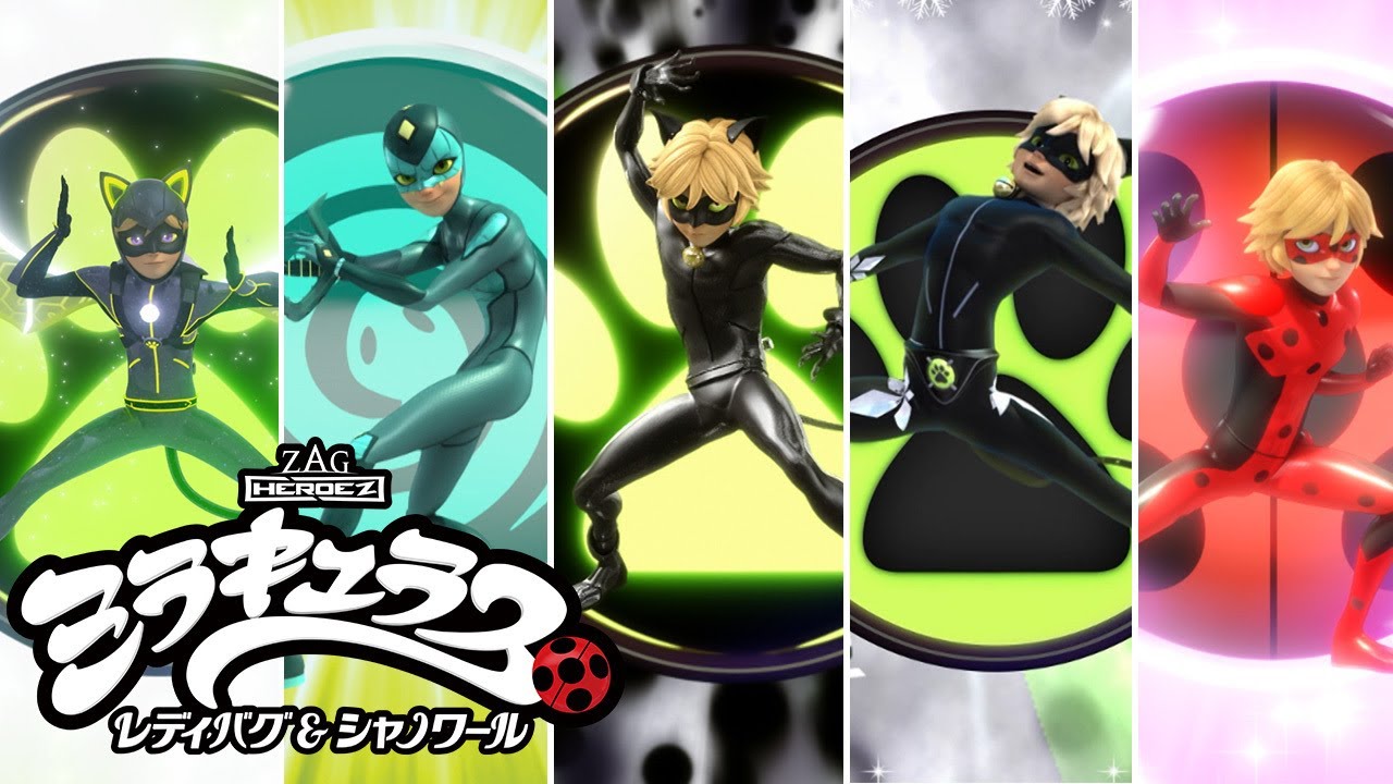 【ミラキュラス】アドリアン変身キャラクター集｜シーズン１－４