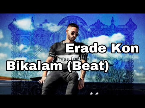 Erade kon Arta karaoke /// اراده کن آرتا بیکلام