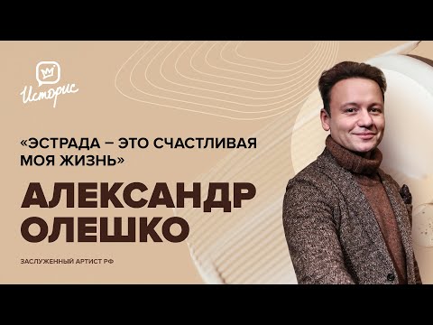 Александр Олешко – о спектакле «Павел Первый», «Хитровке» Шахназарова и любви к уходящей эпохе