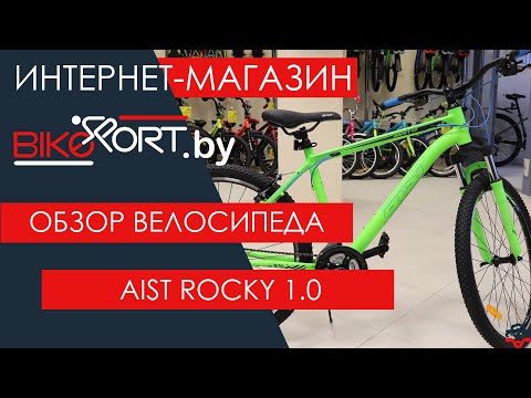 фото велосипед горный aist rocky 1.0 26 0