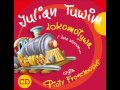 Wiersze dla dzieci - Julian Tuwim - Lokomotywa ...