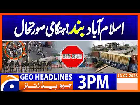 𝗜𝘀𝗹𝗮𝗺𝗮𝗯𝗮𝗱 𝗥𝗲𝗱 𝗭𝗼𝗻𝗲 𝗦𝗲𝗮𝗹𝗲𝗱 𝗢𝗳𝗳 | 𝗛𝗲𝗮𝘃𝘆 𝗣𝗼𝗹𝗶𝗰𝗲 𝗗𝗲𝗽𝗹𝗼𝘆𝗺𝗲𝗻𝘁 | Headlines Geo News 3PM (13 February 2026)