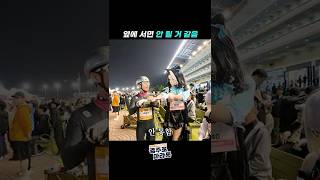 Are you sure you're not a man? #UmaMusume