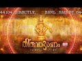 Paahi Kripalaya പാഹികൃപാലയ Thiruvabharanam Vol 2 Hindu Devotional Album