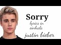 sorry song lyrics in sinhala/ සිංහල තේරුමත් එක්ක අහන්න ❤️/justin bieber
