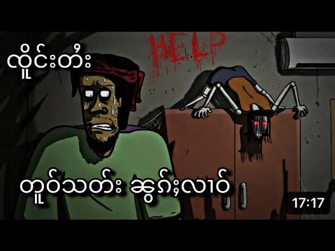 တူဝ်သတ်းၼွၵ်ႈလၢဝ် MC TAi #ၵႃႇတုၼ်းပိၼ်ႇသဵင်တႆး #ၸိူင်းတႆး