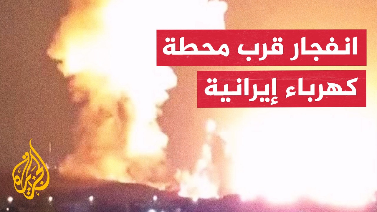 فيديو | قصف أمريكي يستهدف جزيرة كيش جنوبي إيران