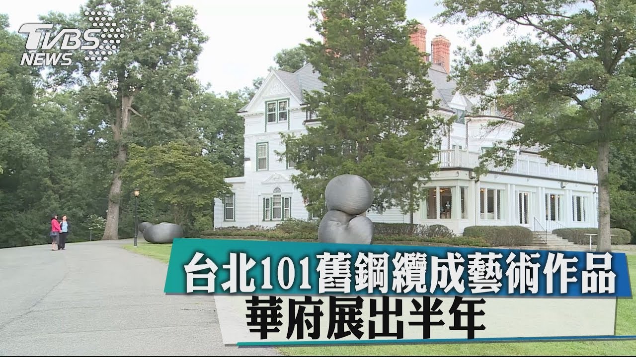 廢棄電梯鋼纜獲新生 台北101和藝術家合作