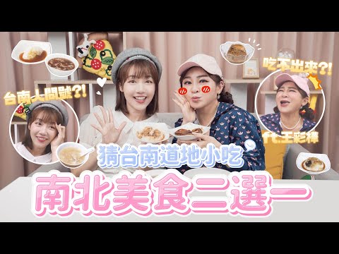 泱泱LYNN - 台南人美食二選一 feat.王彩樺