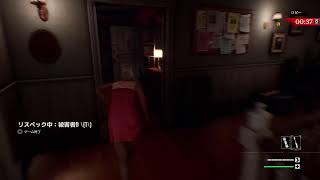 #4『テキサスチェーンソー』あむちょんと一緒に