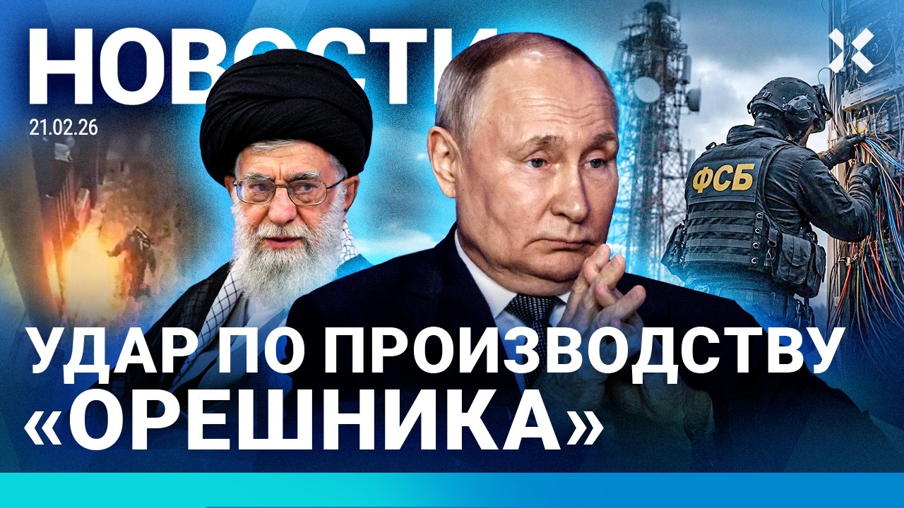 ⚡️НОВОСТИ | ПОДЖОГИ В МОСКВЕ | НОВЫЙ ЗАКОН ПУТИНА ДЛЯ ФСБ | УДАР ПО ПРОИЗВОДС?