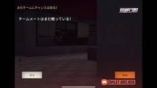 【荒野行動】(￣- ￣ ) ﾝｰ