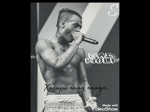 S1 SaD WolF - Хабари Омад Омадм
