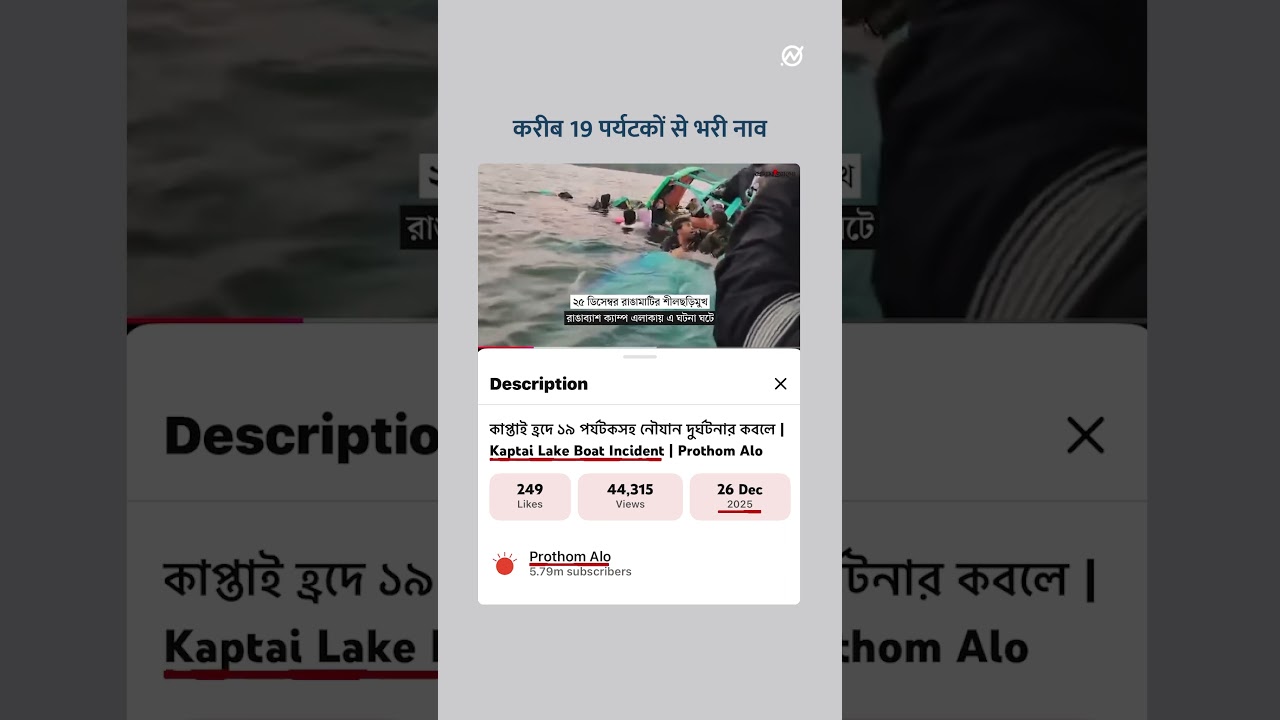 क्या ये वीडियो जबलपुर क्रूज हादसे का है?