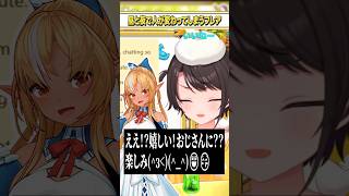昼と夜で人が変わっちゃうフレア #大空スバル #不知火フレア #切り抜き #ホロライブ  #shorts
