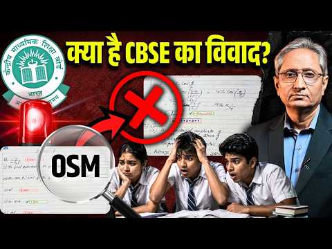 Vedanta exposed CBSE and was branded a Pakistani. Now, the government has accepted that Vedanta i...