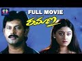 Ramana Telugu Full Movie Rajendrababu Mahi South Cinema Hall
